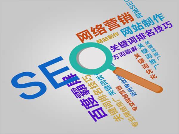 大峃镇做SEO优化公司:为您的业务带来网上成功